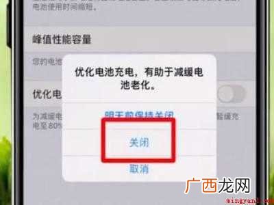 苹果手机充电权限在哪关