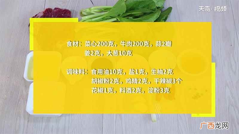 家常牛肉丝的做法 家常牛肉丝怎么做