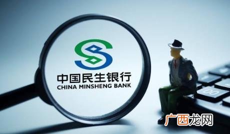 民生信用卡逾期还款利息怎么算 95568是什么银行电话号码
