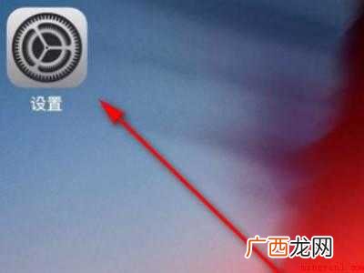 苹果手机暗屏在哪里关的具体操作步骤 苹果手机暗屏在哪里关