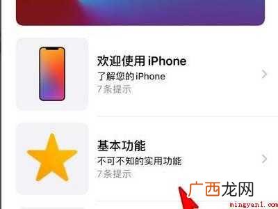 iphone12使用教程的具体操作步骤 iphone12使用教程