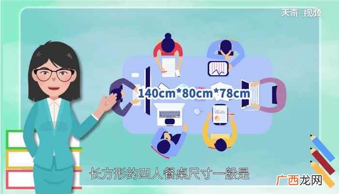 餐桌尺寸 餐桌尺寸一般是多少