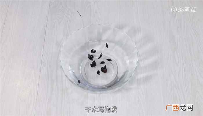 干木耳泡发的做法步骤图 篙笋怎么做