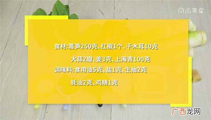 干木耳泡发的做法步骤图 篙笋怎么做