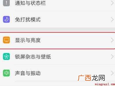 oppo竖屏锁定哪里设置的具体操作步骤 oppo竖屏锁定哪里设置