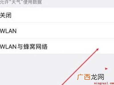 苹果11天气为什么显示不出来的具体操作步骤 苹果11天气为什么显示不出来