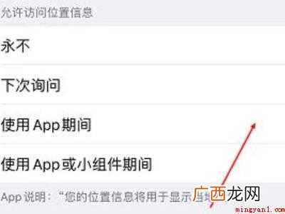 苹果11天气为什么显示不出来的具体操作步骤 苹果11天气为什么显示不出来
