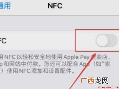 苹果xr的nfc感应区在哪里的具体操作步骤 苹果xr的nfc感应区在哪里