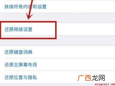 苹果手机显示未连接互联网是怎么回事