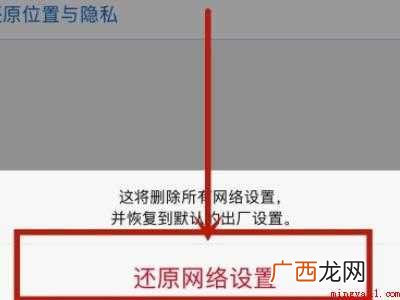 苹果手机显示未连接互联网是怎么回事