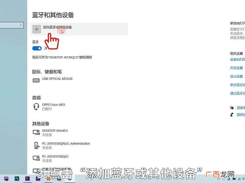 蓝牙耳机怎么用?无线的 蓝牙无线耳机如何用