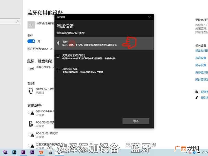 蓝牙耳机怎么用?无线的 蓝牙无线耳机如何用