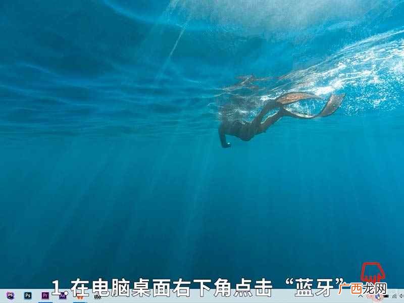 蓝牙耳机怎么用?无线的 蓝牙无线耳机如何用