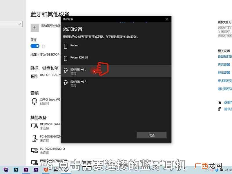 蓝牙耳机怎么用?无线的 蓝牙无线耳机如何用