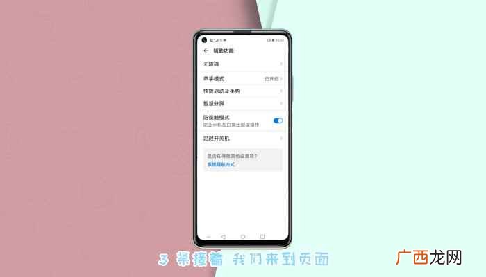 电子移动设备光线感应器 华为光感应器设置方法