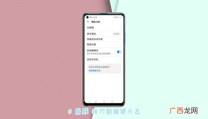 电子移动设备光线感应器 华为光感应器设置方法
