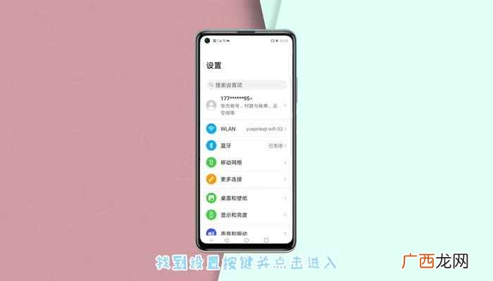 电子移动设备光线感应器 华为光感应器设置方法
