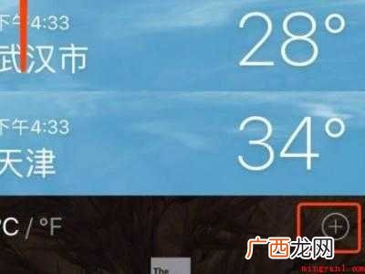 苹果手机天气怎么添加城市的具体操作步骤 苹果手机天气怎么添加城市