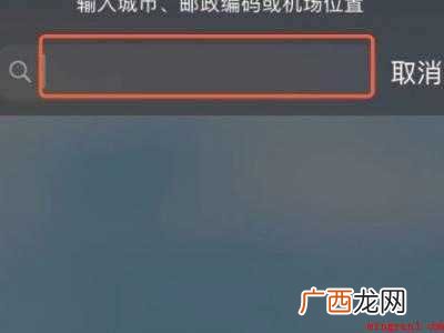 苹果手机天气怎么添加城市的具体操作步骤 苹果手机天气怎么添加城市