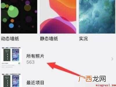 苹果壁纸怎么缩小比例的具体操作步骤 苹果壁纸怎么缩小比例