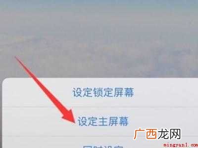 苹果壁纸怎么缩小比例的具体操作步骤 苹果壁纸怎么缩小比例