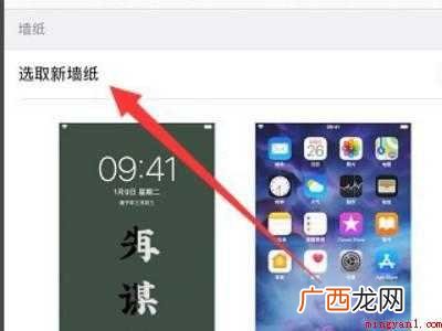 苹果壁纸怎么缩小比例的具体操作步骤 苹果壁纸怎么缩小比例