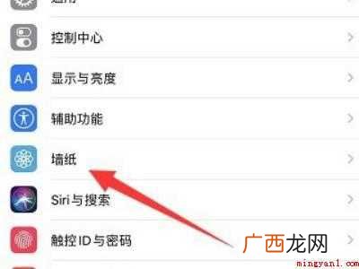 苹果壁纸怎么缩小比例的具体操作步骤 苹果壁纸怎么缩小比例