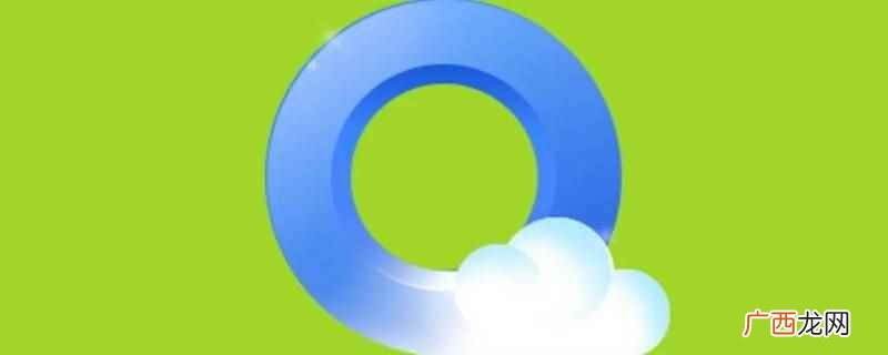 qq浏览器私信黑名单怎么用