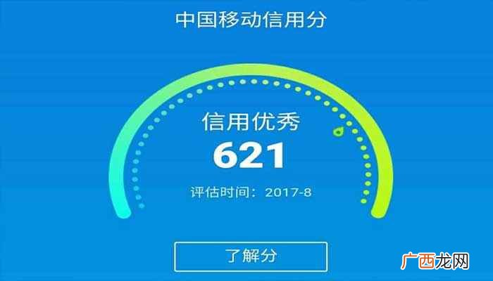 中国移动信用分怎么查询 中国移动信用分怎么查
