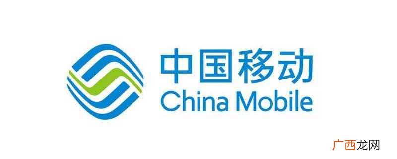 中国移动信用分怎么查询 中国移动信用分怎么查