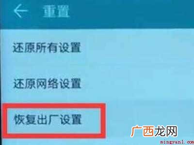 华为nova5pro怎么恢复出厂设置的具体操作步骤 华为nova5pro怎么恢复出厂设置