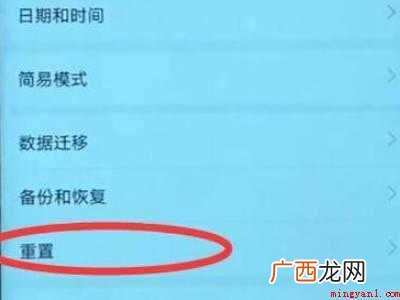 华为nova5pro怎么恢复出厂设置的具体操作步骤 华为nova5pro怎么恢复出厂设置