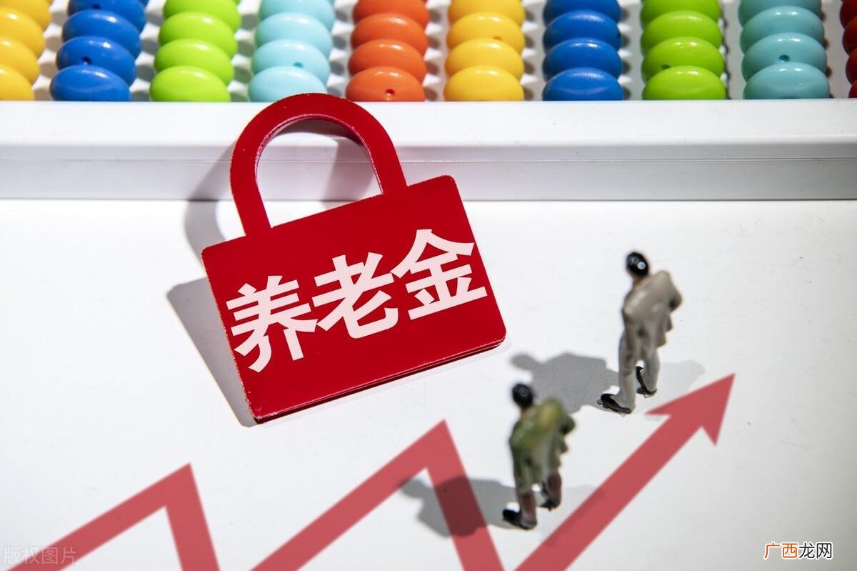 两者养老金差多少 提前退休和正常退休工资待遇一样吗