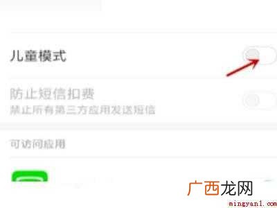 小米手机青少年模式怎么关闭的具体操作步骤 小米手机青少年模式怎么关闭