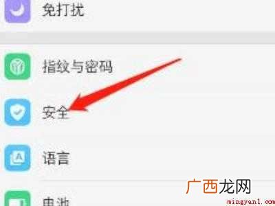 oppo手机微信锁在哪里设置的具体操作步骤 oppo手机微信锁在哪里设置