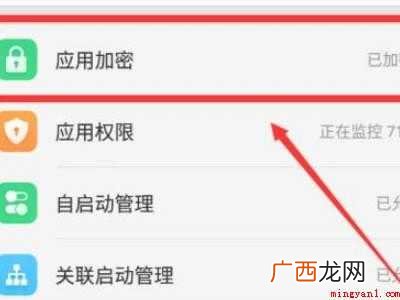 oppo手机微信锁在哪里设置的具体操作步骤 oppo手机微信锁在哪里设置
