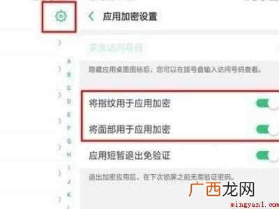 oppo手机微信锁在哪里设置的具体操作步骤 oppo手机微信锁在哪里设置