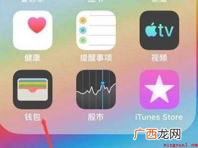 苹果手机绑定门禁卡的具体操作步骤 苹果手机绑定门禁卡