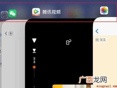 iPhone12多任务窗口的操作步骤 iPhone12多任务窗口