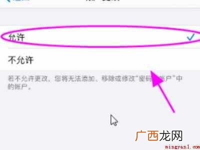 iphone 12下解决苹果账号灰色的具体操作步骤 苹果账号灰色点不了怎么回事