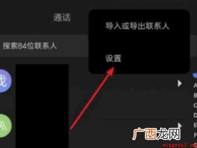 演示机型:Iphone 12 苹果手机怎么删除sim卡号码