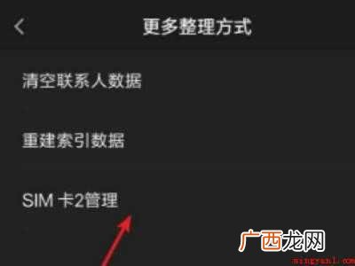 演示机型:Iphone 12 苹果手机怎么删除sim卡号码