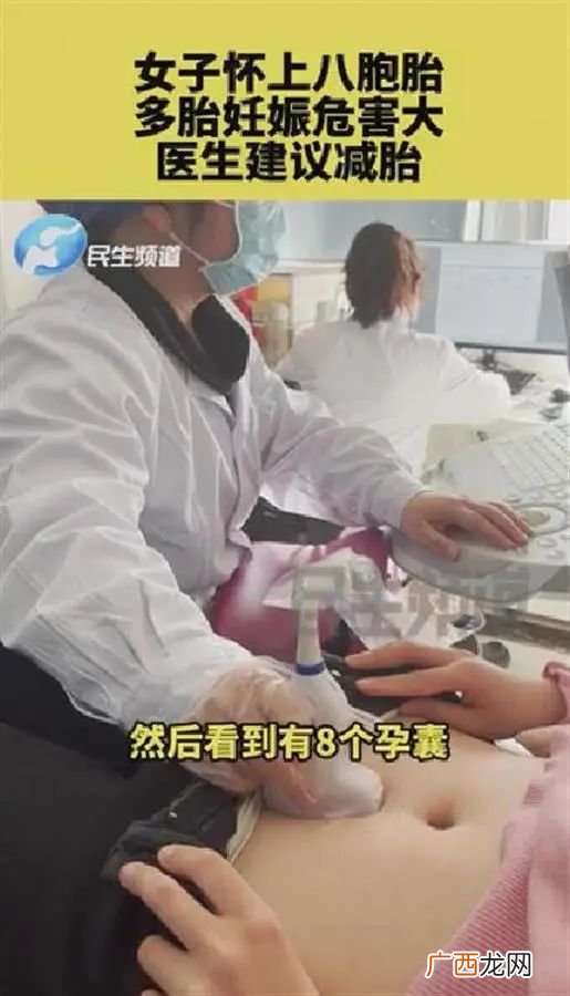 怀上八胞胎的郑州女子发声,医生一句话让全家茫然!