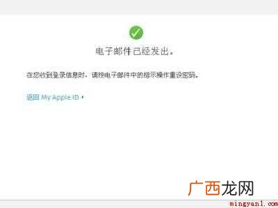 演示机型:Iphone 12 如何找回苹果手机的id账号和密码