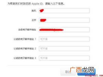 演示机型:Iphone 12 如何找回苹果手机的id账号和密码
