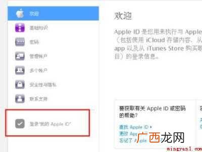 演示机型:Iphone 12 如何找回苹果手机的id账号和密码
