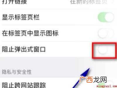 苹果共享wifi密码不弹出的具体操作步骤 苹果共享wifi密码不弹出