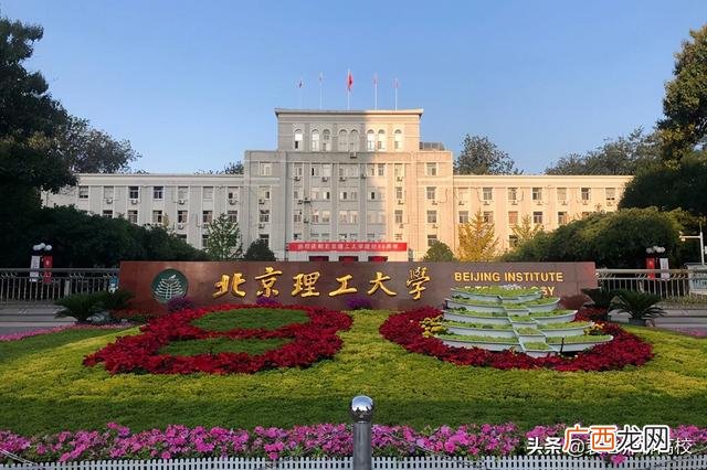 哪个综合实力强 北航和西工大哪个好