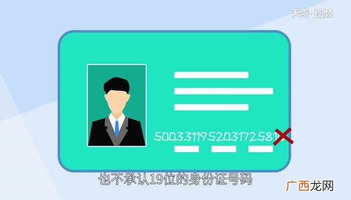 身份证号码的X是什么意思吗 身份证的x是什么意思