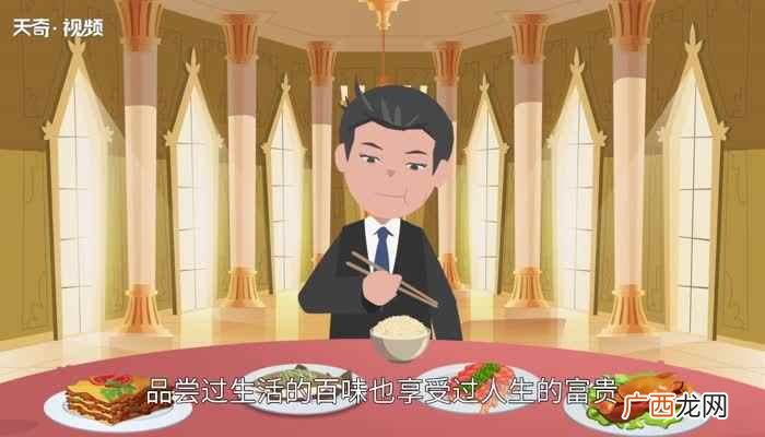 佛系什么意思佛系的意思